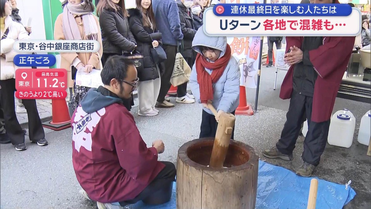 年末年始の連休最終日　思い出とともに続々Uターン 新年彩る催しも各地で…