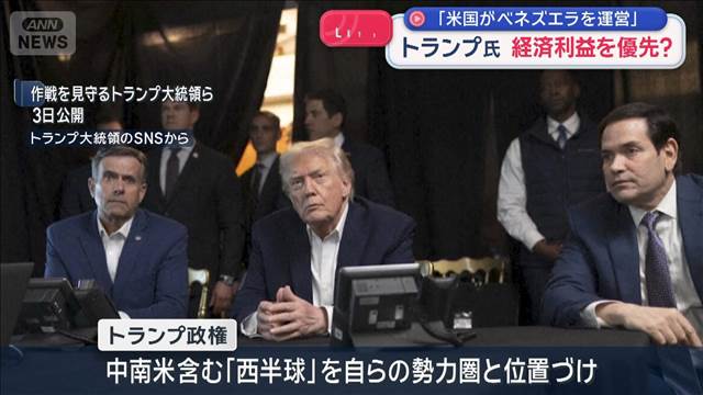 麻薬対策の真の狙いはマドゥロ政権転覆 経済利益優先か 地域情勢不安定化の恐れも