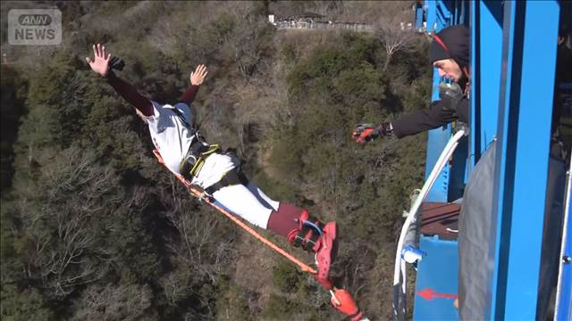 二十歳の若者らがつり橋から抱負を叫ぶ　茨城・常陸太田市でバンジージャンプ