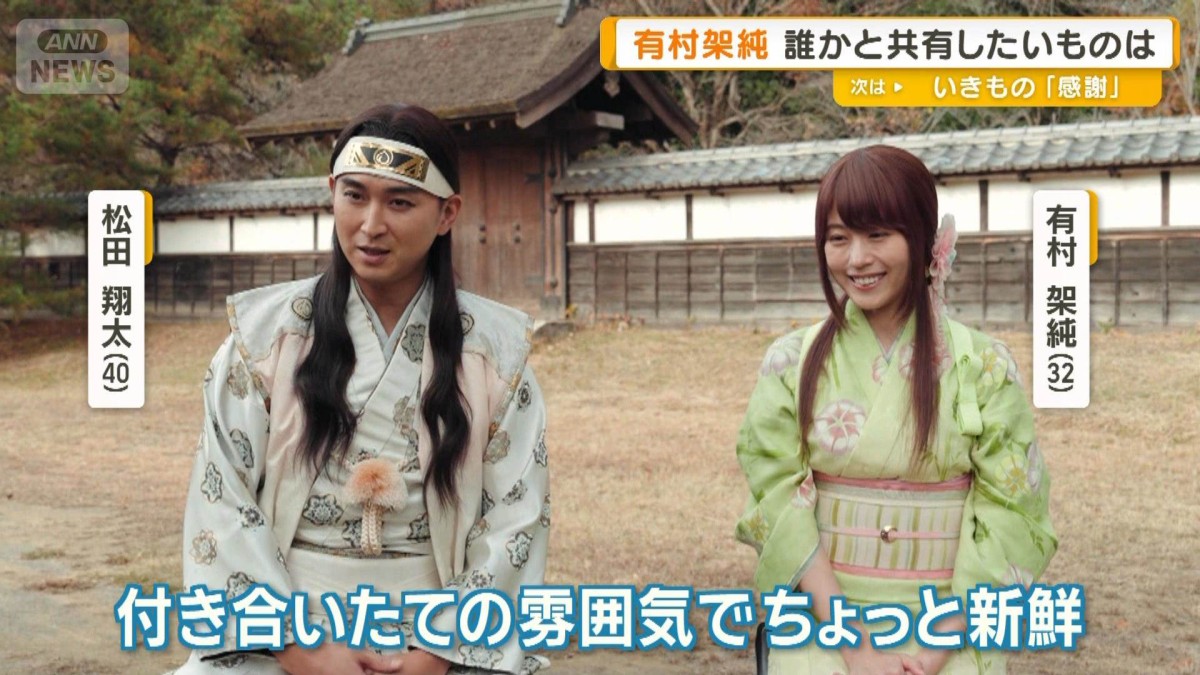 有村架純「勝手に涙が出る」 誰かと共有したいものは「オーロラ」 松田翔太も驚く