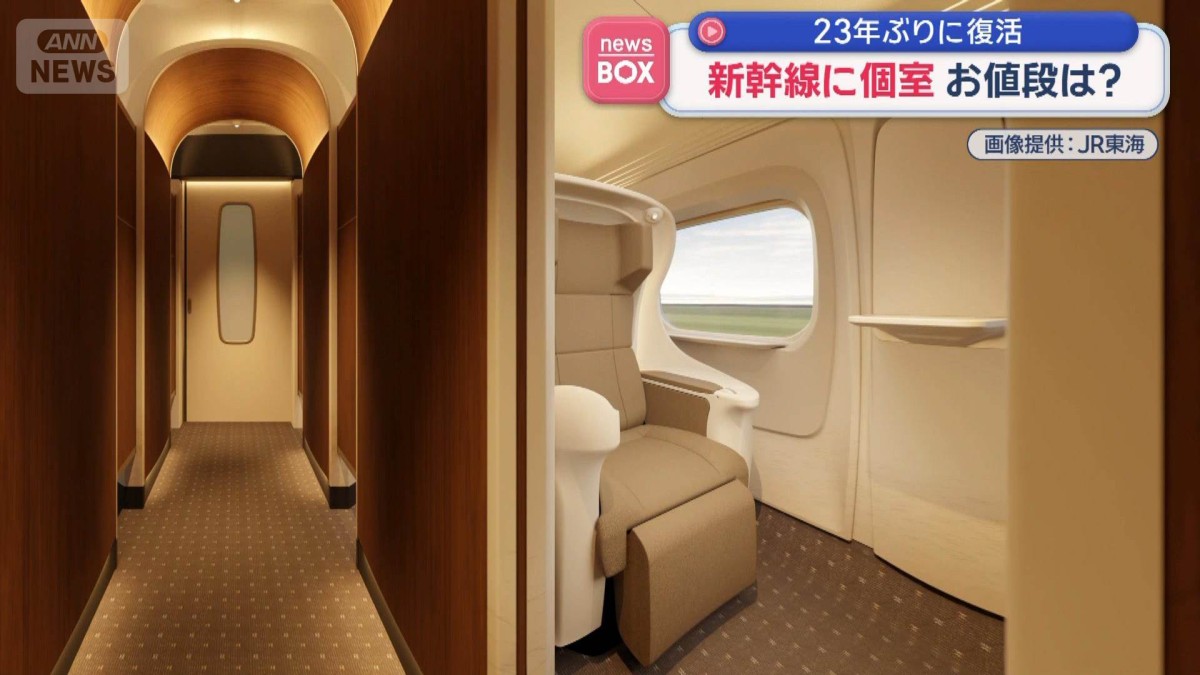 新幹線に個室　お値段は？　23年ぶりに復活