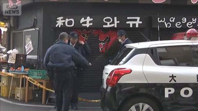 「男性が倒れてる」焼肉店で殺人か　大阪・西成区