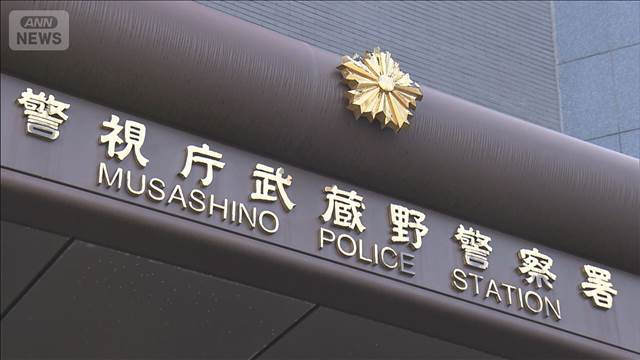 「もうかる株を購入できる」 嘘のもうけ話で4千万円詐取か