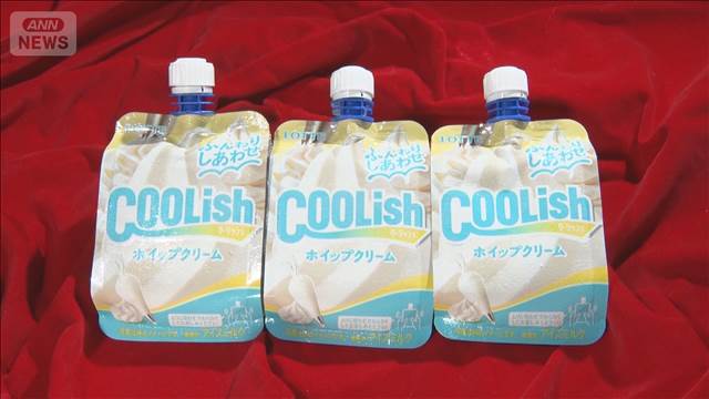 ホイップクリーム「直飲み」実現　消費者からの要望受けロッテが12日に新アイス発売