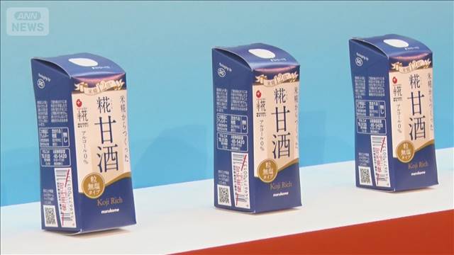 ゴクゴク飲める「スポーツ甘酒」開発　ノンアルコールで糖質30％カット　マルコメ