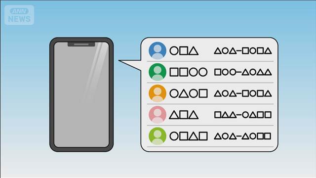 原子力規制庁職員が上海で業務用スマホ紛失　核関連の非公開情報が登録、漏えいの恐れ