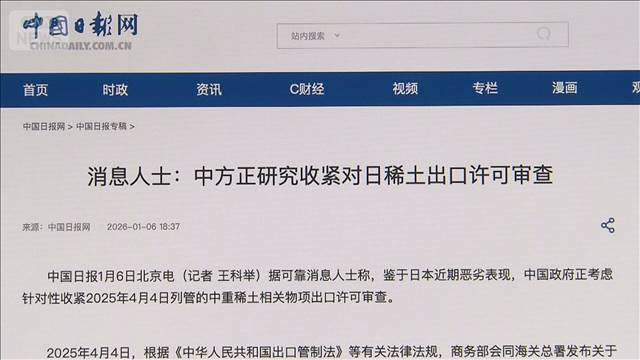 中国メディアが示唆「悪辣な態度を考慮」　“日本へのレアアース輸出規制強化”