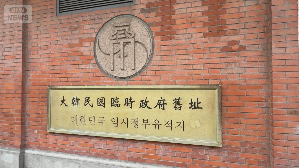 李大統領が「臨時政府」跡訪問　中国と歴史的なつながり強調か　訪中最後の日程