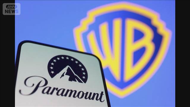 米ワーナー買収　パラマウントの「修正提案」を改めて拒否