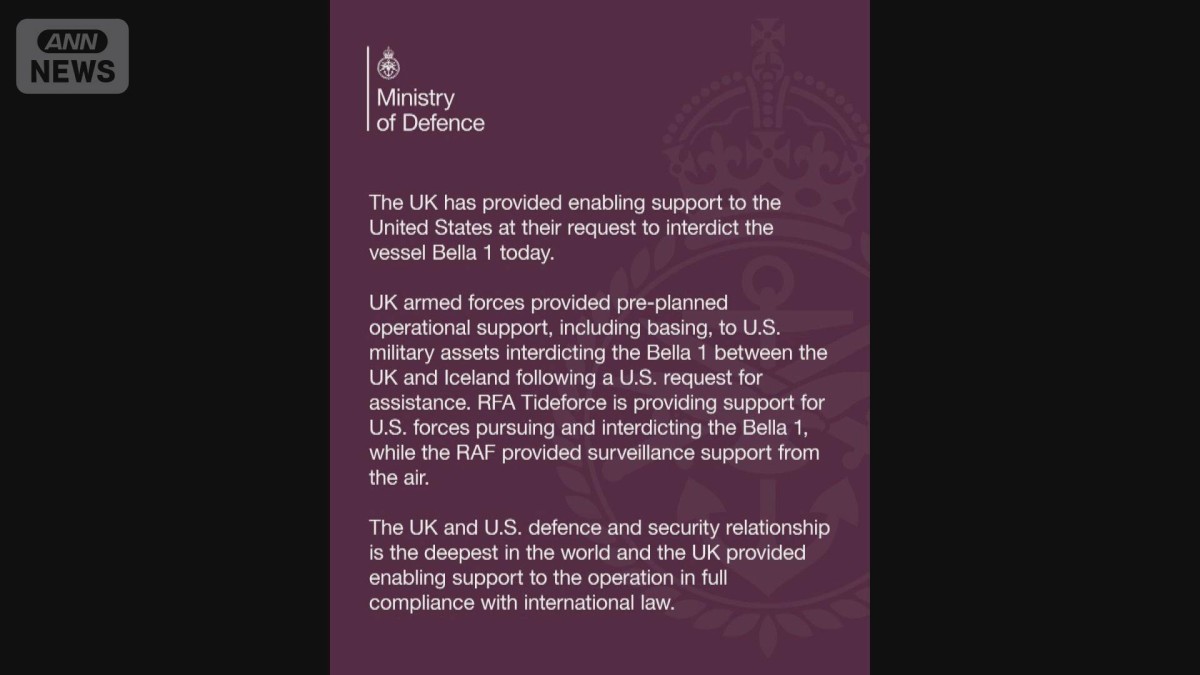 米によるタンカー拿捕　基地設置や監視で英軍支援　ロシアの「影の船団」との関連指摘