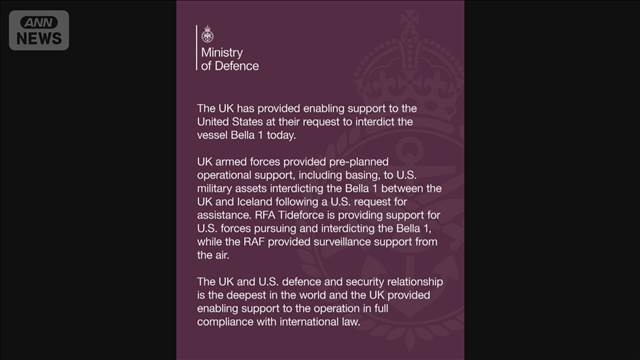 米によるタンカー拿捕　基地設置や監視で英軍支援　ロシアの「影の船団」との関連指摘