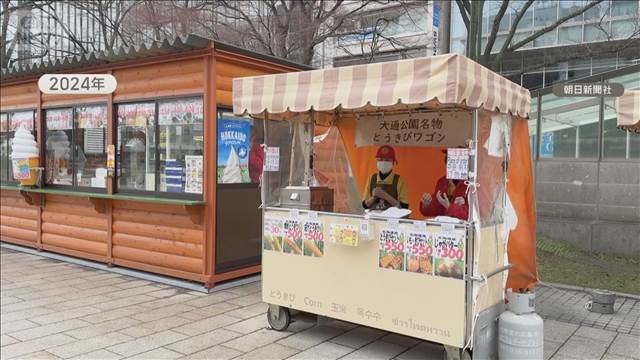 さっぽろ雪まつり名物「とうきびワゴン」出店見送り　メニューで見解の相違