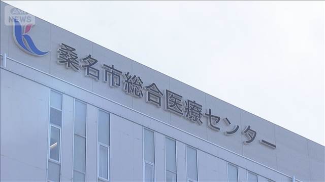 三重・桑名市総合医療センターで患者取り違え　別人に輸血