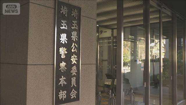 証拠品のトレカ窃盗か　埼玉県警の巡査を逮捕