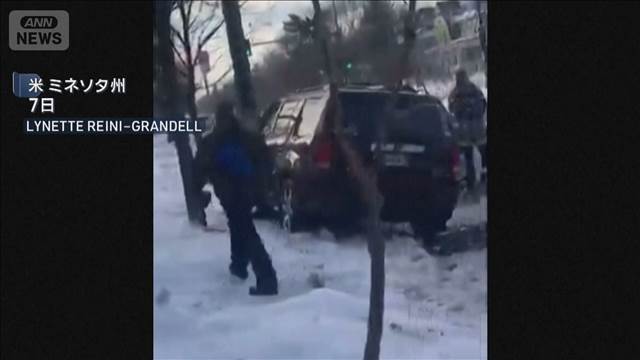 米ミネソタ州 移民当局職員が発砲　摘発に抗議の女性が死亡