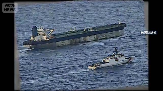 米軍がロシア船籍含む2隻拿捕　ベネズエラ産原油への制裁