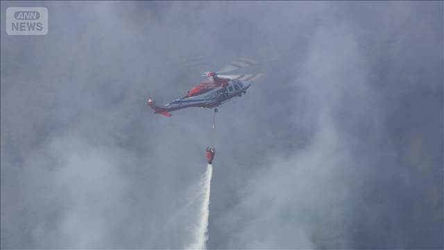 山梨・上野原市の山火事　ヘリによる消火活動開始　発生から1日経つも延焼中