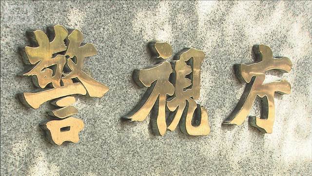 学校の職員のロッカーから現金詐取か　78歳男逮捕　盗んだ金は生活費に