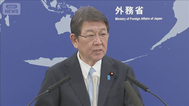 ロシアのクライナ侵攻への対応と「矛盾せず」　茂木大臣　ベネズエラ情勢に関し