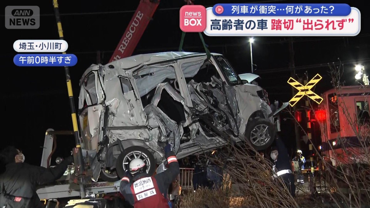 高齢者の車 踏切“出られず”列車が衝突…何があった？　埼玉・小川町