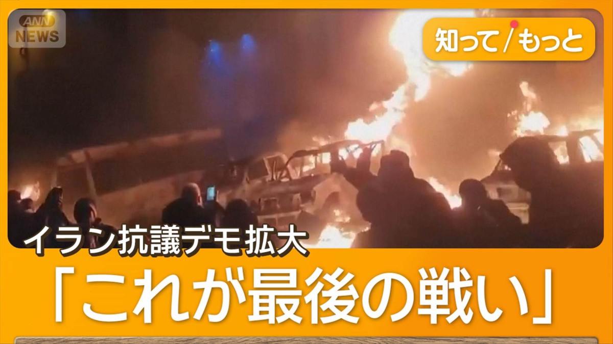 イラン抗議デモ拡大 ハメネイ師「外国への協力者許さない」トランプ氏は軍事介入示唆
