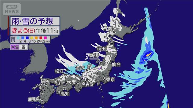 列島に今季一番の強烈寒波で“冬の嵐” 猛吹雪や大雪に警戒