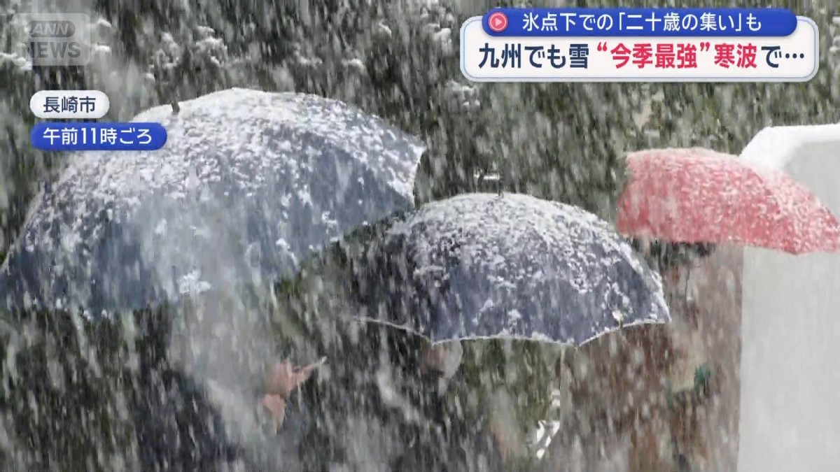 二十歳の晴れ着に雪・九州でも猛吹雪… 今季最強寒波の影響、今度も続く