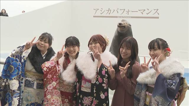 笑うアシカも祝福！　鴨川シーワールドで二十歳の集い 千葉・鴨川市