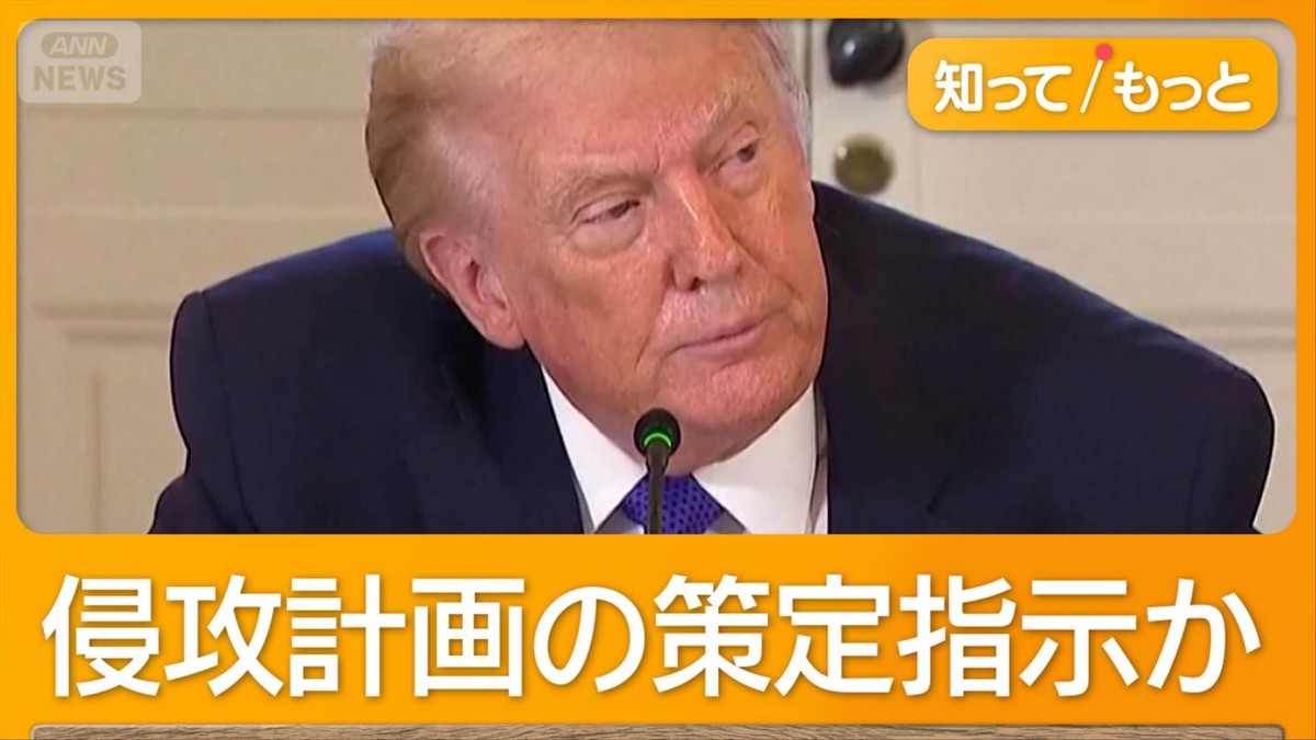「トランプ大統領がグリーンランド侵攻計画の策定を軍幹部に指示」英国メディア報道