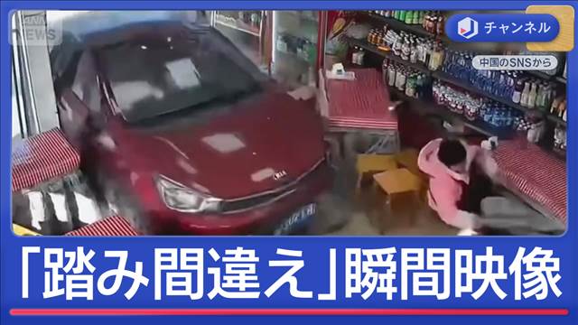 暴走車が店“突入”瞬間映像　3人けが… 別の場所でも
