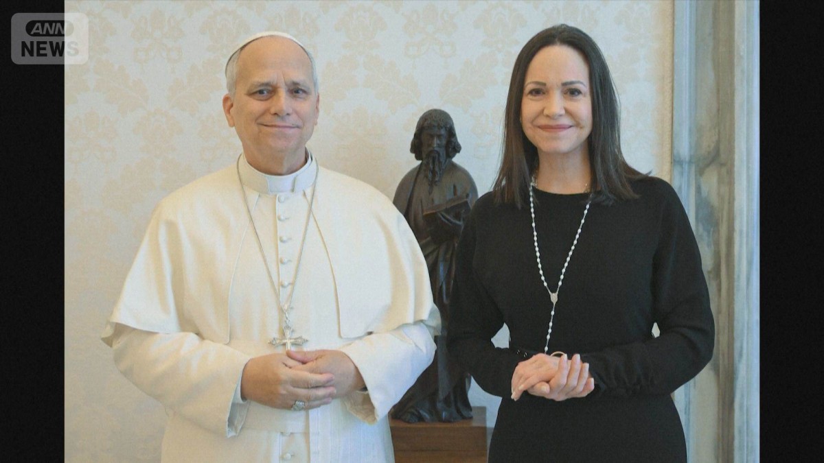 マチャド氏と教皇レオ14世が面会　マチャド氏は今週中に渡米しトランプ氏と会談へ