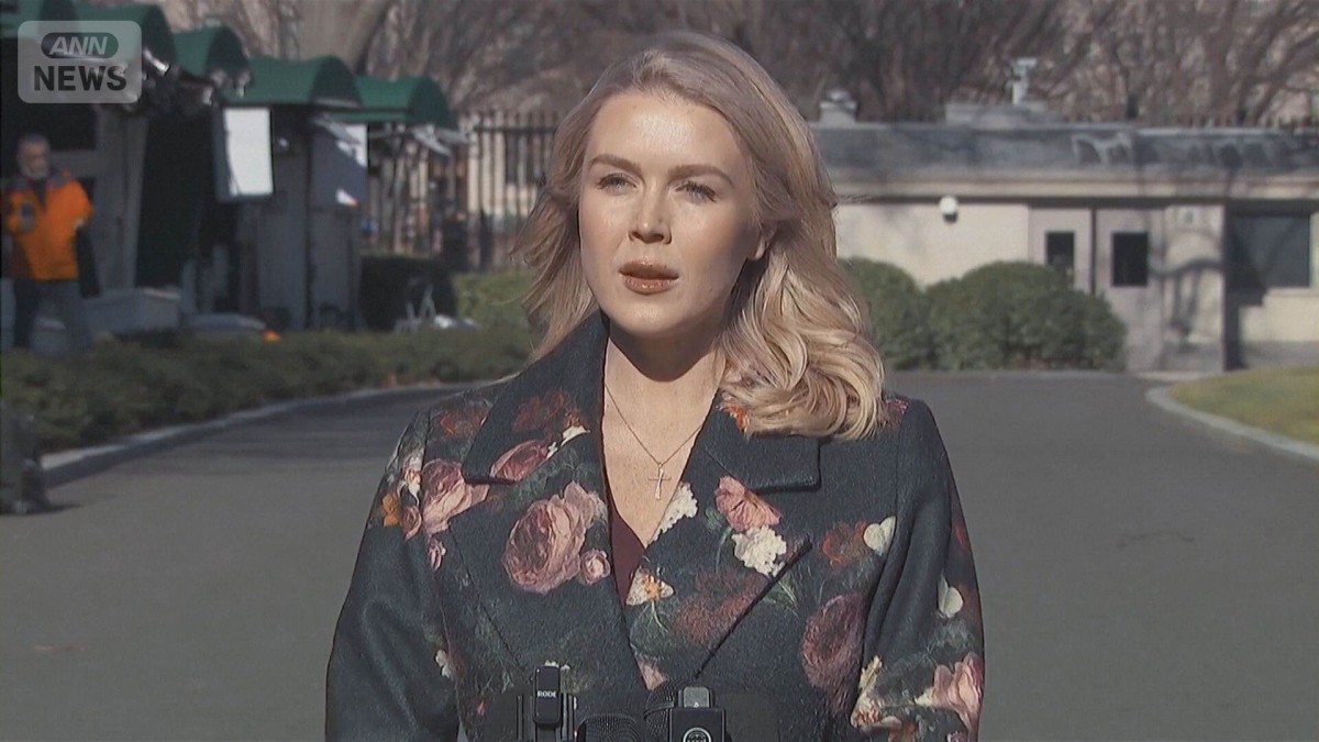 米大統領FRB議長の捜査指示せず　レビット報道官が強調　異例捜査に国内批判高まる