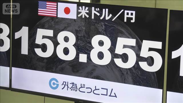 外国為替市場で円安進む　1ドル＝158円後半　ユーロは導入以来の最安値を更新