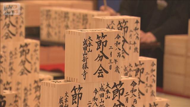 成田山新勝寺で「福升」づくり　節分に向けて