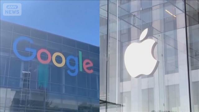 アップルがグーグルのAI「ジェミニ」採用　年内にも「Siri」刷新へ　より個人に最適化