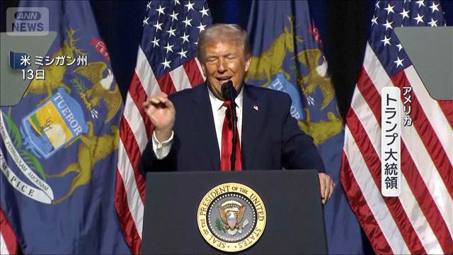 トランプ大統領　移民に寛容な“聖域都市”などへの助成金の打ち切り発表