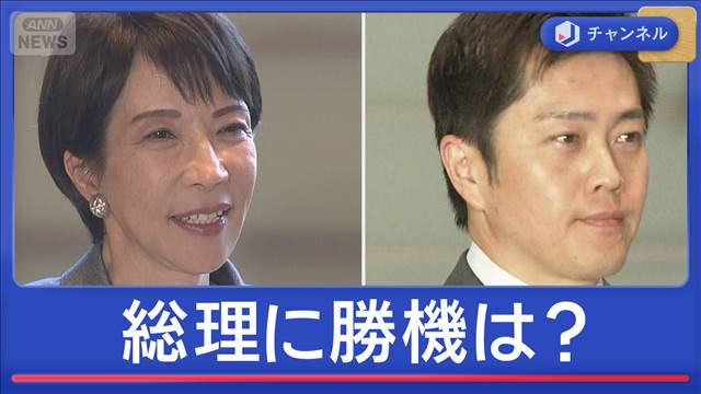勝機あり？なし？　高市総理“冒頭解散”与党に伝達へ　解散表明は来週初めか