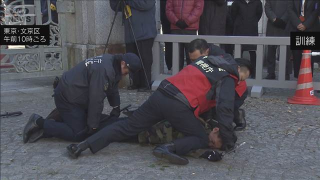 「大学入学共通テスト」前に東大前で不審者制圧訓練