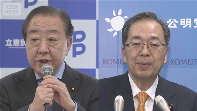 立憲・公明が新党結成も視野に調整　衆院選で協力へ　
