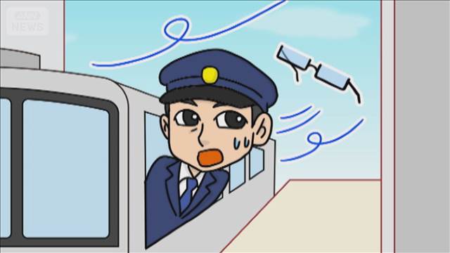 車掌のメガネが強風で飛ばされる　予備なく運転取りやめ　乗客300人が列車を乗り換え