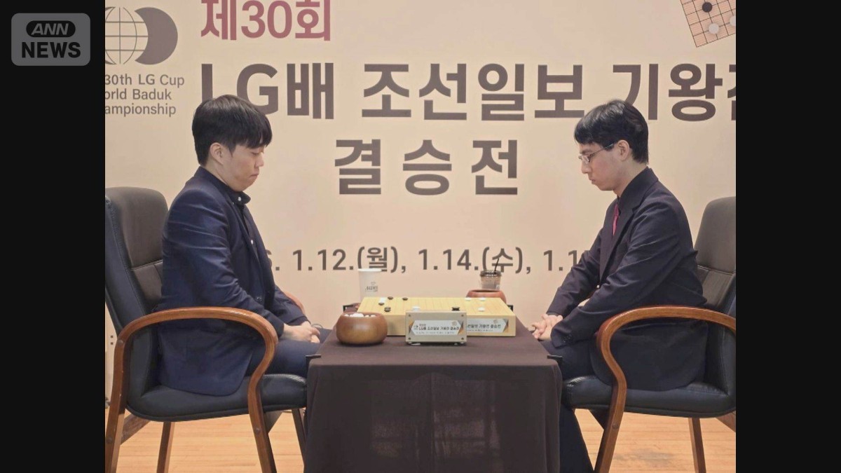 【速報】囲碁の国際棋戦「LG杯」日本の一力遼棋聖　初優勝ならず　第3局で敗れる