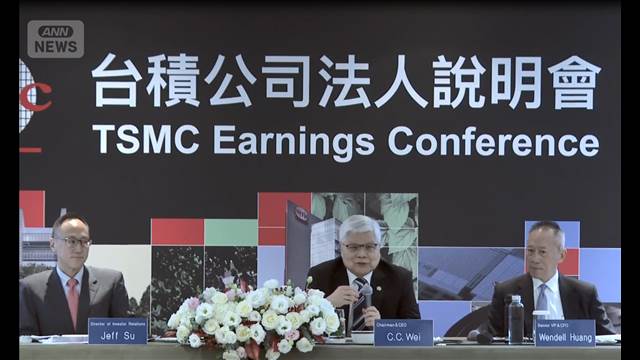 AI需要でTSMCが過去最高益　熊本第2工場の生産計画は「顧客のニーズで判断」