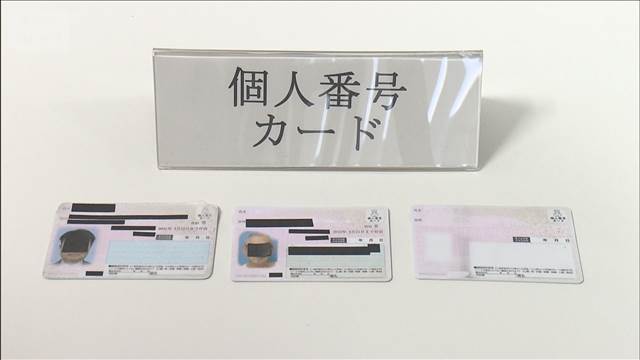 身分証を偽造したか　男2人逮捕　偽造身分証を使い「信用情報」開示させようとしたか