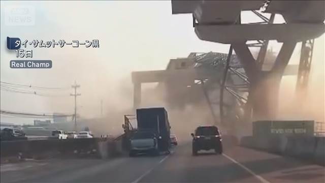 タイ 2日連続クレーン事故 2人死亡　建設中の高速道路で　前日には列車衝突32人死亡