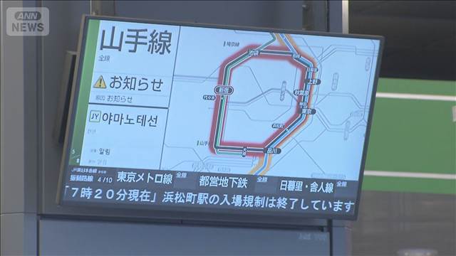 【速報】運転を見合わせていた京浜東北線が再開　山手線は再開見込み立たず　JR東日本