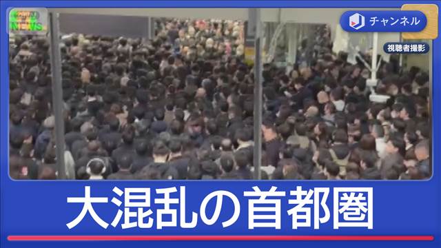 山手線ストップで首都圏大混乱！復旧に8時間　線路降ろされ搬送も