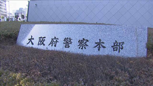 地面師事件　所有者になりすまし偽造の委任状を提出
