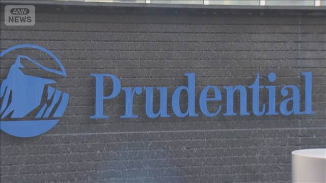 プルデンシャル　顧客から詐取など31億円　500人超が被害