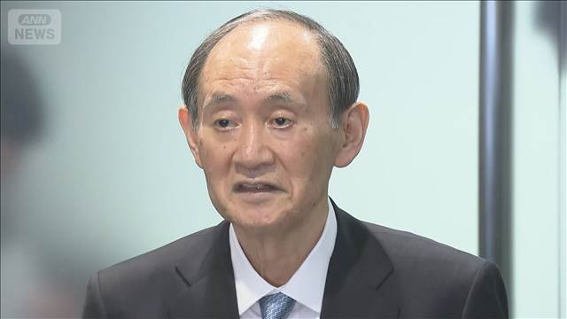 菅元総理が政界を引退「国民のための政治を」　次の衆院選に出馬せず
