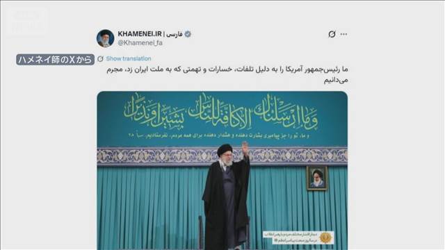 「米大統領は有罪」ハメネイ師　反政府デモは「米国の陰謀　大統領が関与」と非難